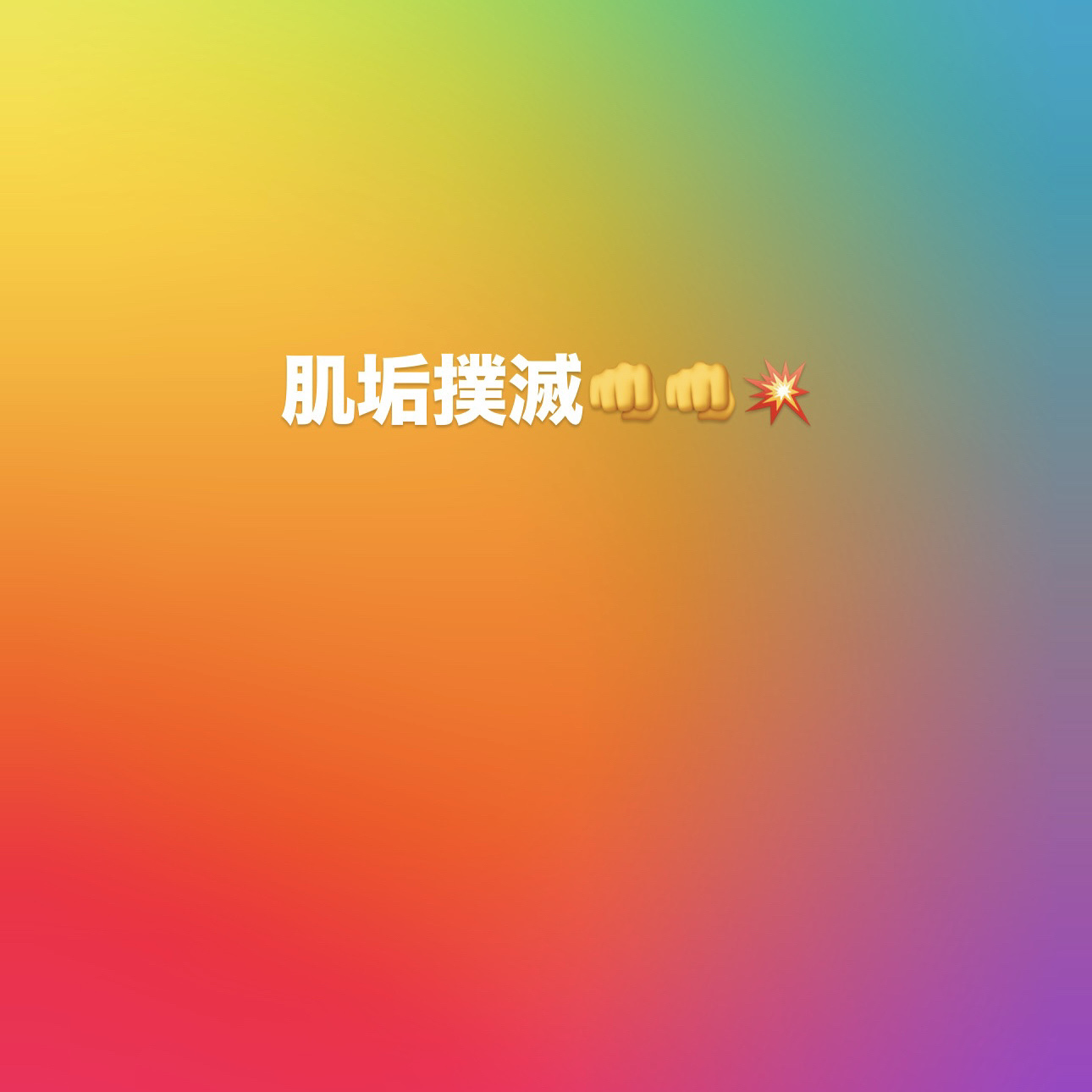 マイルドスクラブ洗顔フォーム/無印良品/洗顔フォームを使ったクチコミ（1枚目）