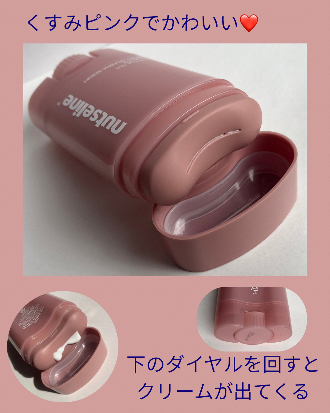 アロマナッツスリムフィットボディカッサセラム/nutseline/美容液を使ったクチコミ（2枚目）