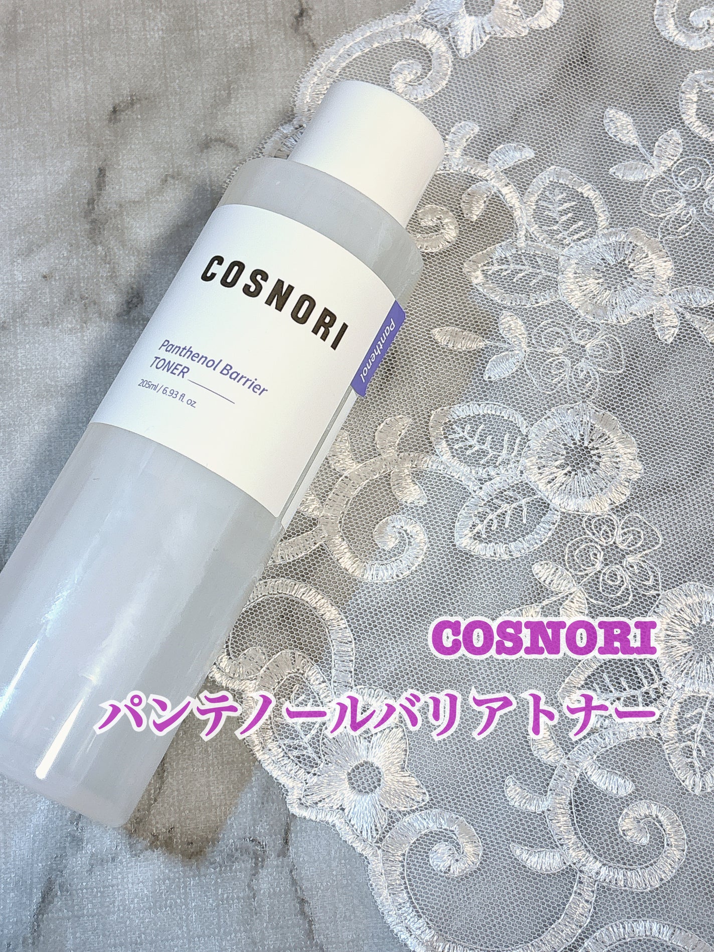 パンテノールバリアトナー/COSNORI/化粧水を使ったクチコミ(2枚目)