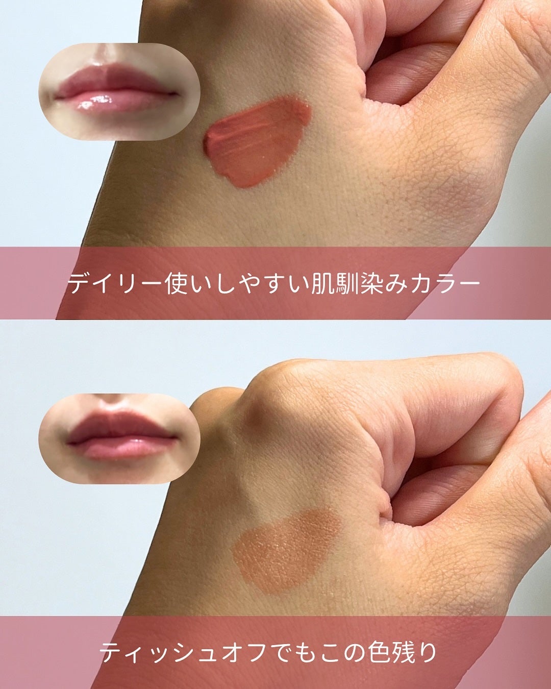 べべティント/AMUSE/リップティントを使ったクチコミ(2枚目)