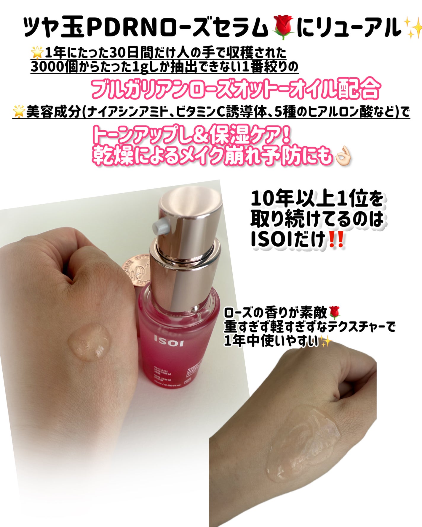 ブライトニングセラム /ISOI/美容液を使ったクチコミ(2枚目)