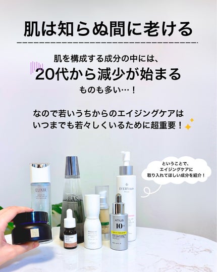 スキンジェル/EVERYSKIN/化粧水を使ったクチコミ(2枚目)