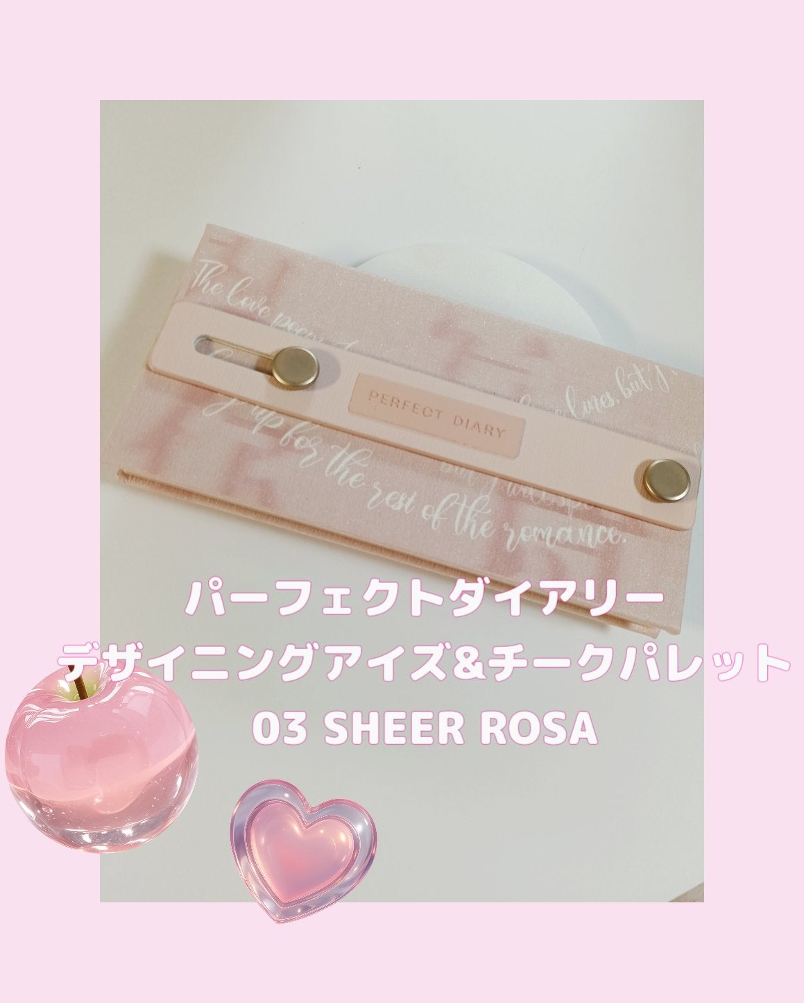 デザイナーアイズ&チークパレット/PERFECT DIARY/アイシャドウを使ったクチコミ(1枚目)