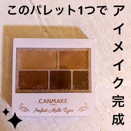 キャンメイク パーフェクトマルチアイズのクチコミ「\🎀やわらか血色感アイ🩷/
キャンメイクのパーフェクトマルチアイズX 05がかわいすぎた🥺✨
.....」(1枚目)