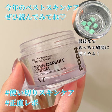 PDRN カプセルクリーム 100/VT/フェイスクリームを使ったクチコミ(1枚目)