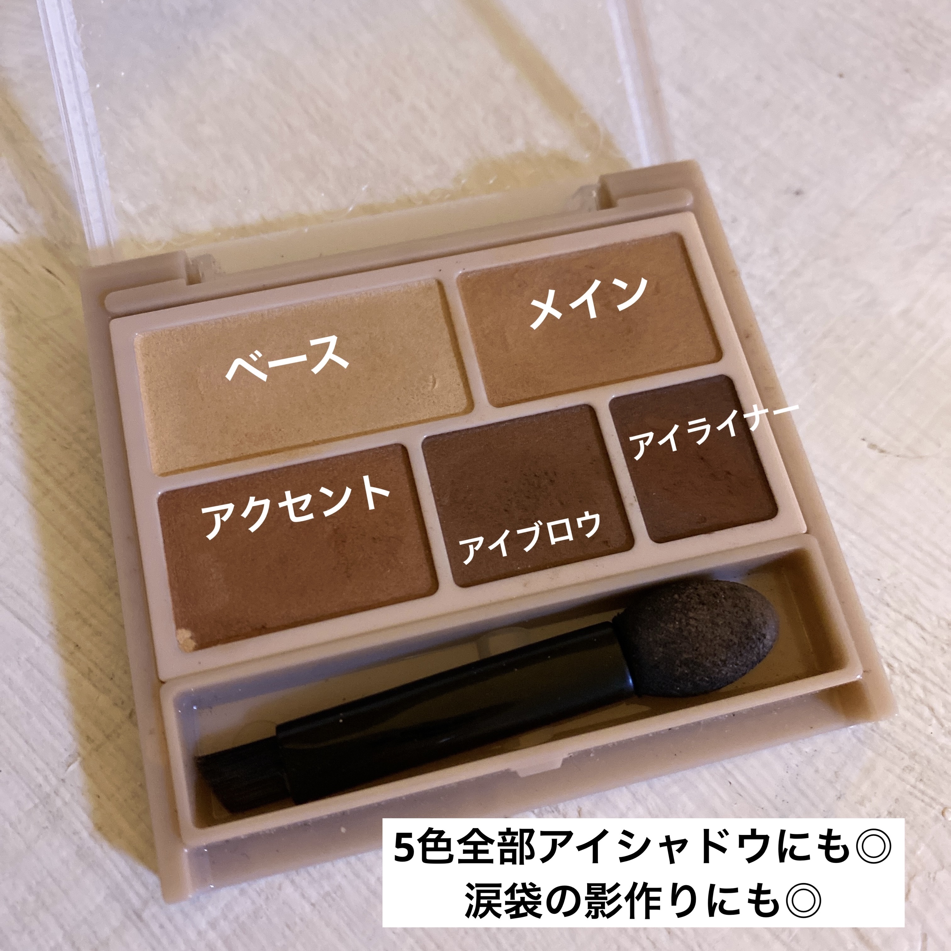 パーフェクトマルチアイズ/キャンメイク/アイシャドウパレットを使ったクチコミ（2枚目）