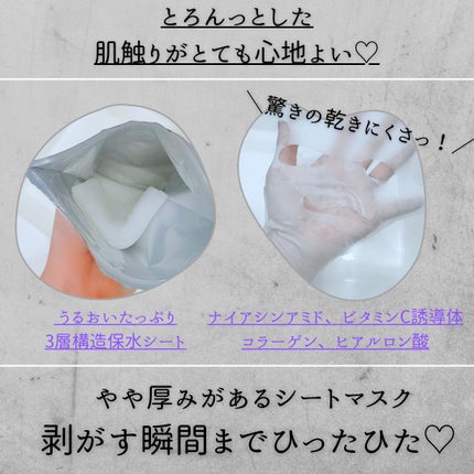 ルルルン ハイドラ S マスク(Limited)/ルルルン/シートマスク・パックを使ったクチコミ(2枚目)