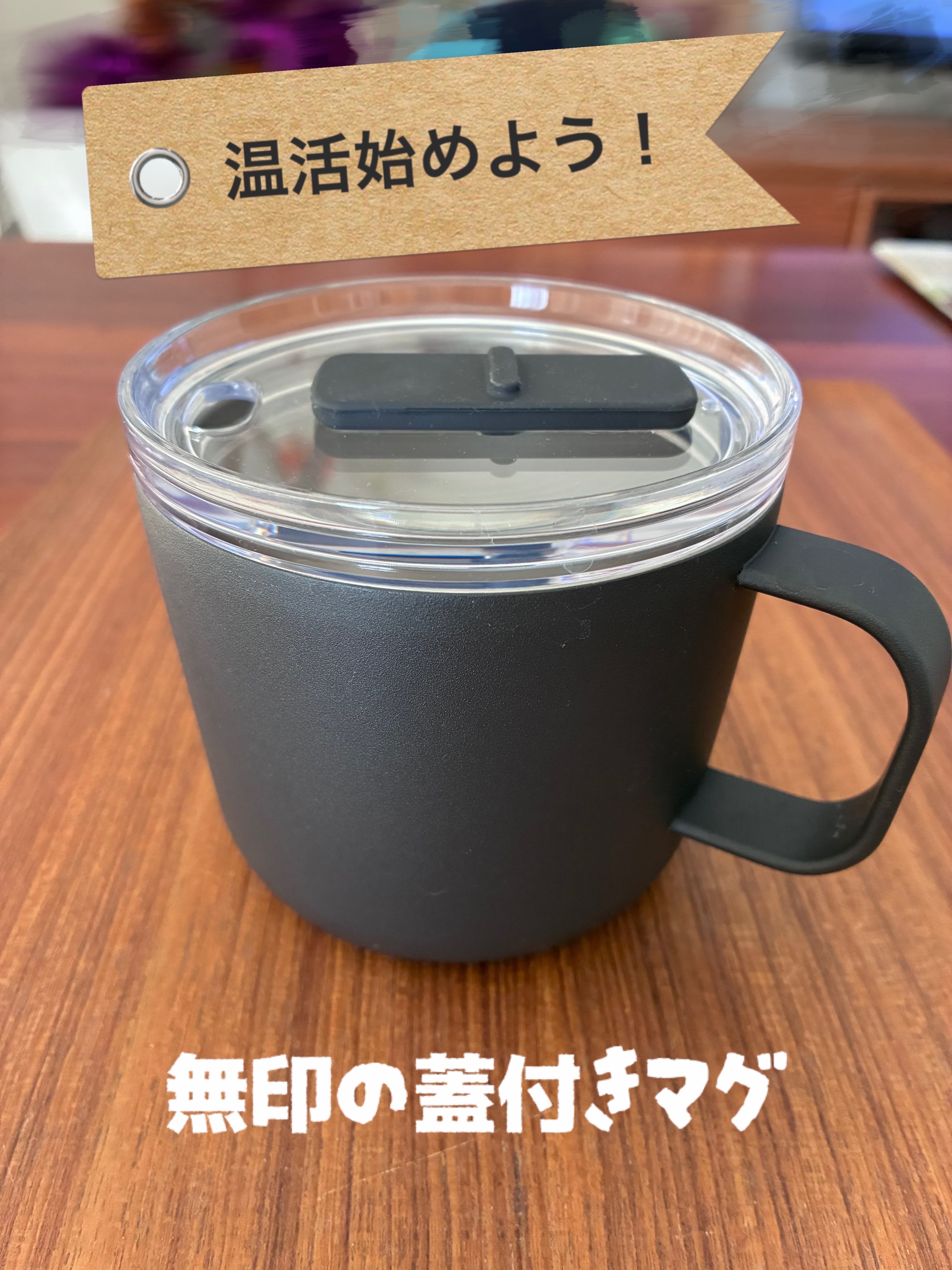 お白湯生活再開！！

わたくし、2年前からお白湯倶楽部に入会しておりまして…

お白湯倶楽部とはYouTuberのあさぎーにょちゃんが推奨している習慣！

ざっと言えば飲み物をお白湯に変えて身体の芯から温める健康法みたいなもの😃
お水を小