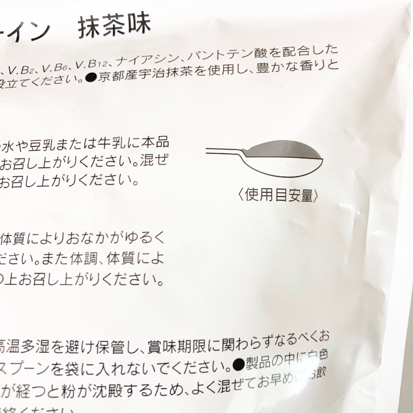 ヘルシーリードプロテイン/オルビス/ソイプロテインを使ったクチコミ(2枚目)