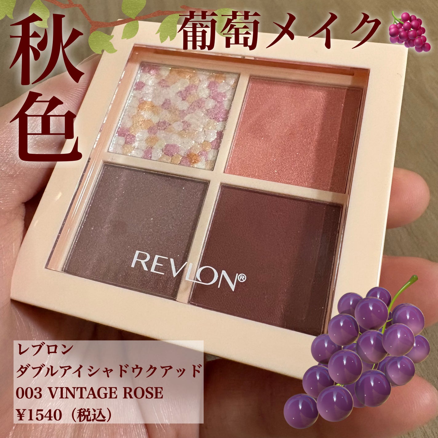 レブロン ダズル アイシャドウ クアッド/REVLON/アイシャドウパレットを使ったクチコミ(1枚目)