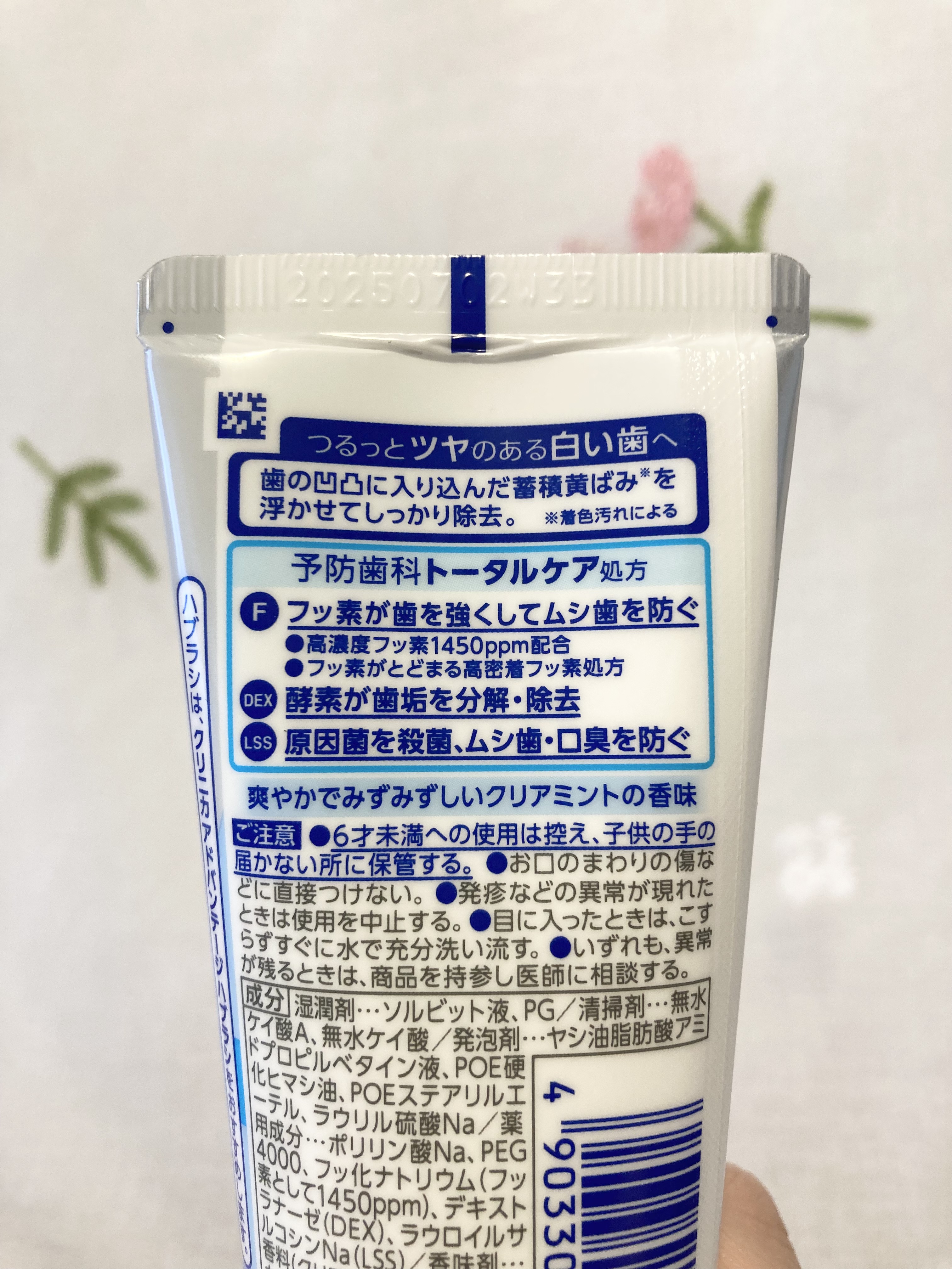 クリニカアドバンテージ＋ホワイトニング ハミガキ/クリニカ/歯磨き粉を使ったクチコミ（3枚目）