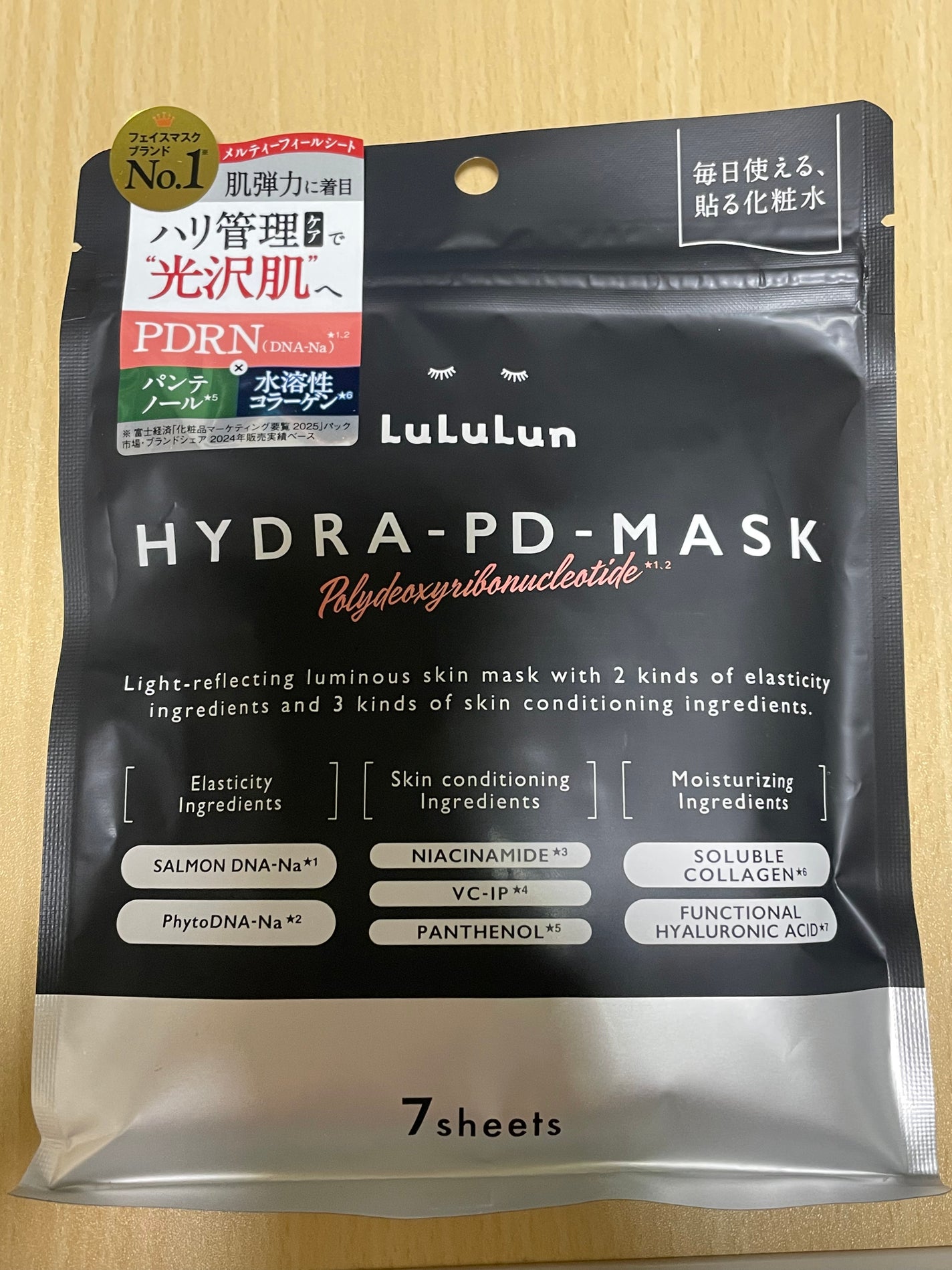 ルルルン ハイドラ PD マスク/ルルルン/シートマスク・パックを使ったクチコミ(1枚目)