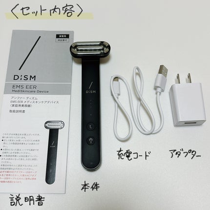 ディズム EMS EER メディスキンケアデバイス/DISM/美顔器・マッサージを使ったクチコミ(3枚目)