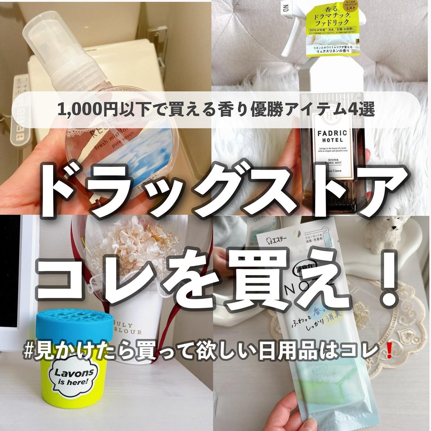 ラボン・デ・ブーン 車用 芳香剤 ゲルタイプ シャイニームーン/ラボン/ルームフレグランスを使ったクチコミ(1枚目)