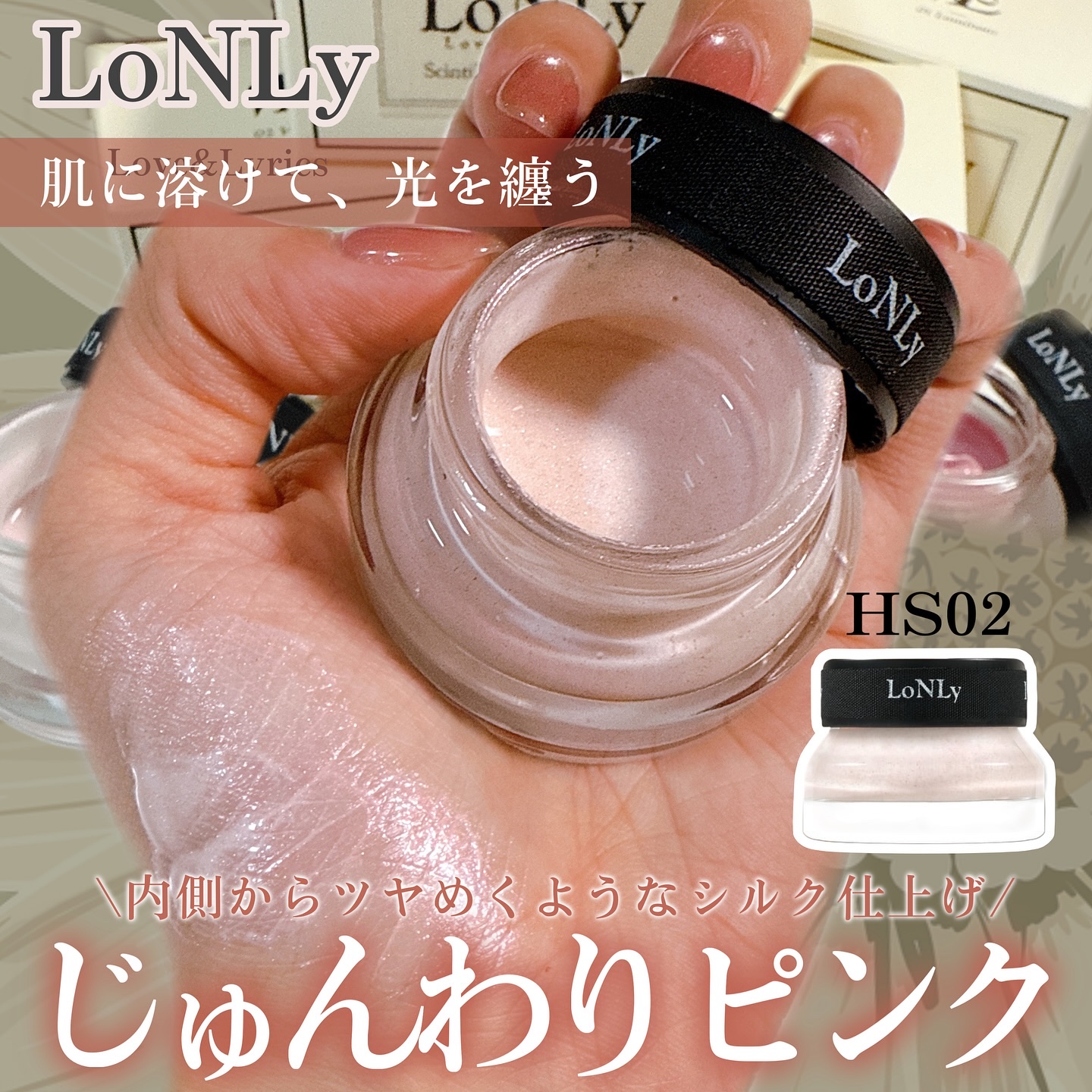 LoNLy  シンティランテハイライトセラム /LoNLy /リキッドハイライトを使ったクチコミ（1枚目）