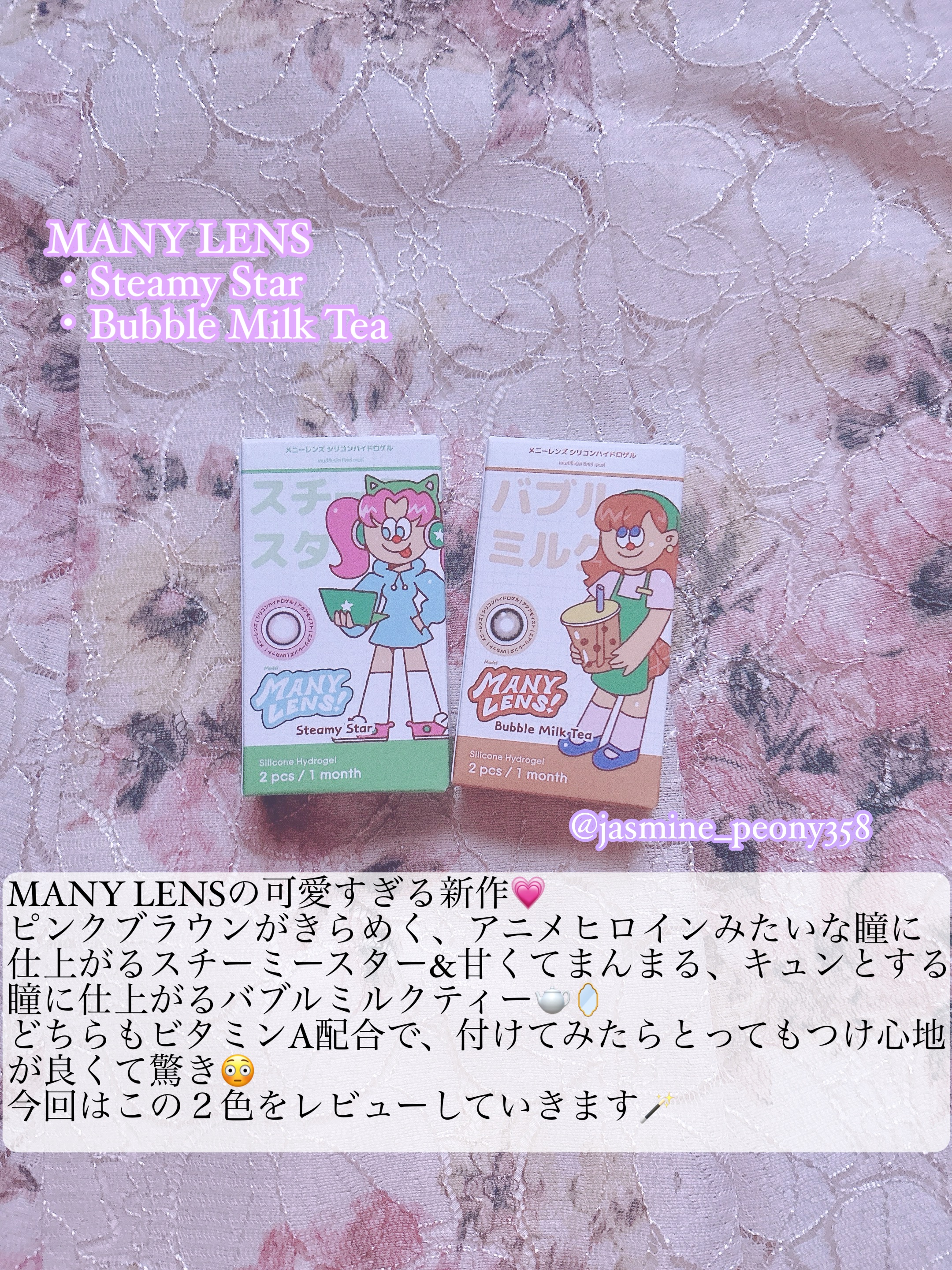 MANY LENS/MANY LENS/カラーコンタクトレンズを使ったクチコミ（2枚目）