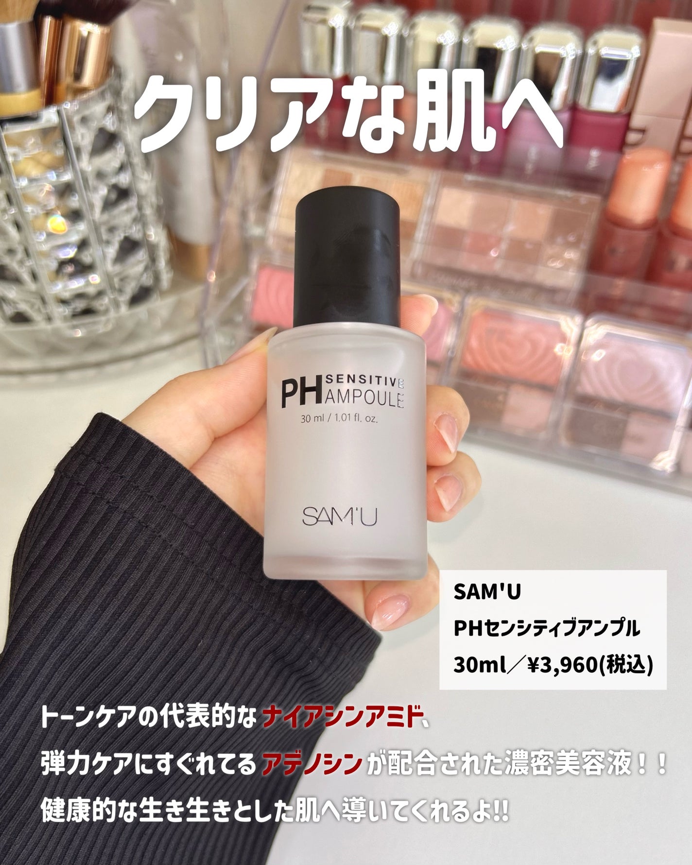 PHセンシティブアンプル/SAM'U/美容液を使ったクチコミ(2枚目)