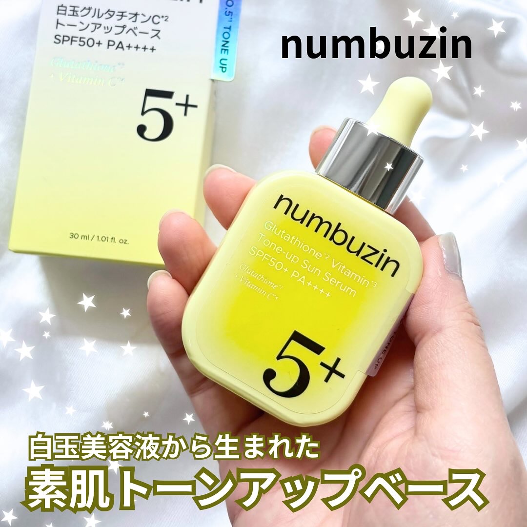 5番 白玉グルタチオンCトーンアップベース SPF50+ PA++++/numbuzin/化粧下地を使ったクチコミ（1枚目）
