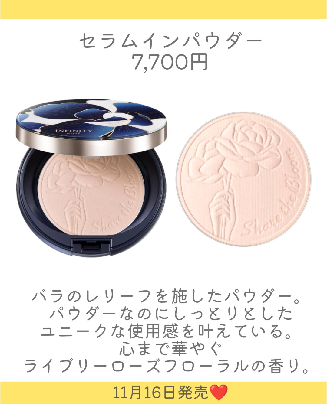 ロイヤルフラワーコレクション ⅩⅣ セラムイン パウダー/インフィニティ/プレストパウダーを使ったクチコミ（3枚目）