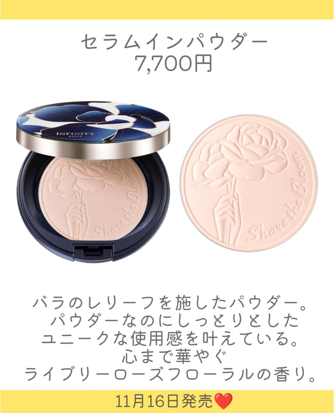 ロイヤルフラワーコレクション ⅩⅣ セラムイン パウダー/インフィニティ/プレストパウダーを使ったクチコミ(3枚目)