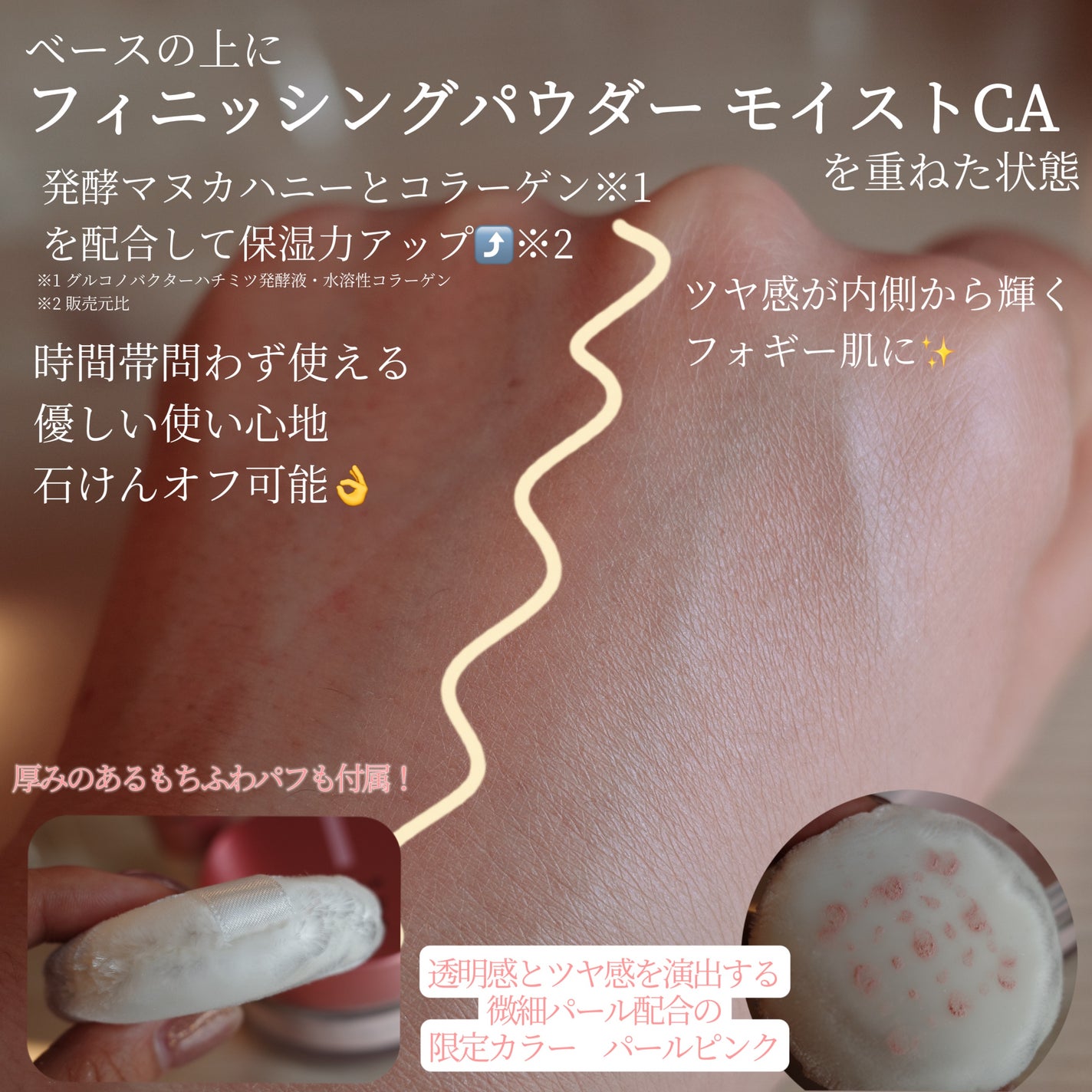 フィニッシングパウダー モイストC/チャコット・コスメティクス/ルースパウダーを使ったクチコミ(3枚目)