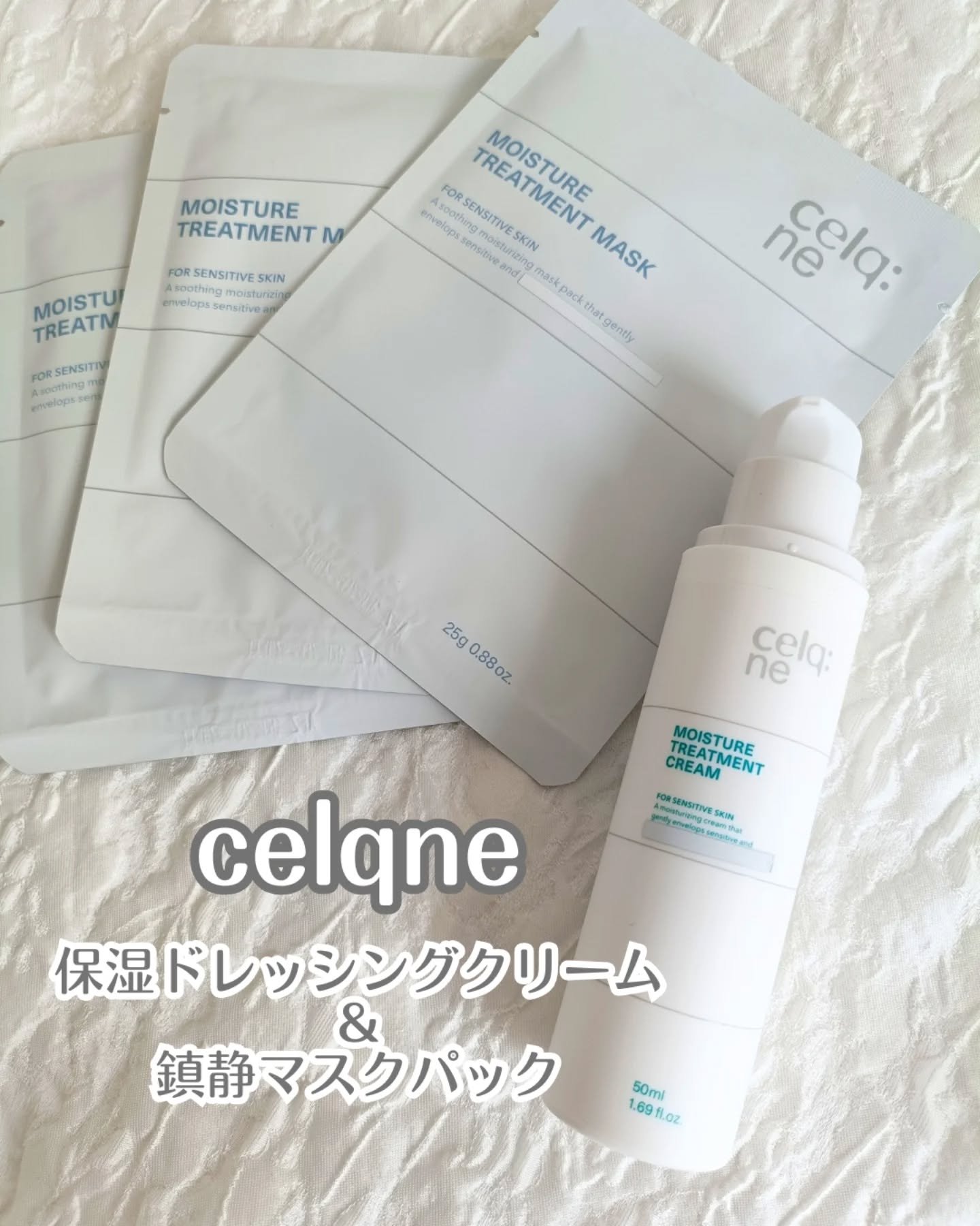 モイスチャートリートメントクリーム/celq:ne/フェイスクリームを使ったクチコミ（1枚目）