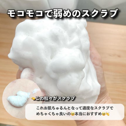マイルドスクラブ洗顔フォーム/無印良品/洗顔フォームを使ったクチコミ(8枚目)