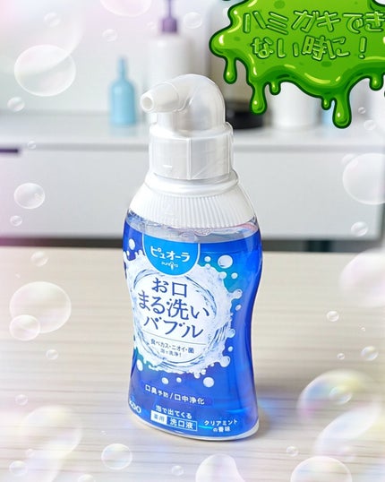 ピュオーラ 泡で出てくる洗口液 クリアミント【医薬部外品】/ピュオーラ/マウスウォッシュ・スプレーを使ったクチコミ(1枚目)