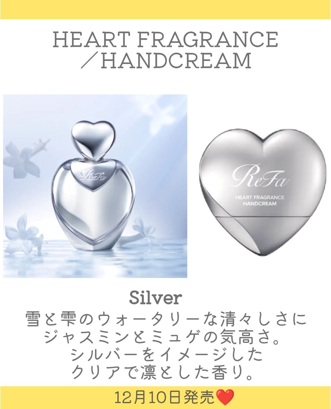 リファハートフレグランス ローズゴールド/ReFa/香水(レディース)を使ったクチコミ(4枚目)