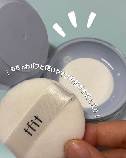 トランスルーセントセットエッセンシャルパウダー/TFIT/ルースパウダーを使ったクチコミ(3枚目)