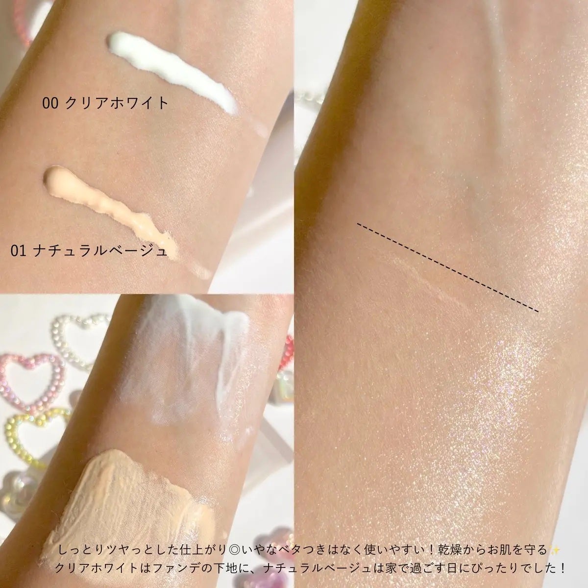 うるおい整う クリーム下地/FASIO/化粧下地を使ったクチコミ(3枚目)