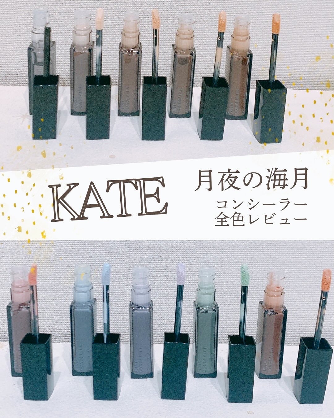 469maki on LIPS 「✨美容液ジュレでつくる、潤い×カバー力の最強肌✨KATEの新ベ..」(1枚目)