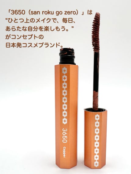マスカラ/3650/マスカラを使ったクチコミ(3枚目)