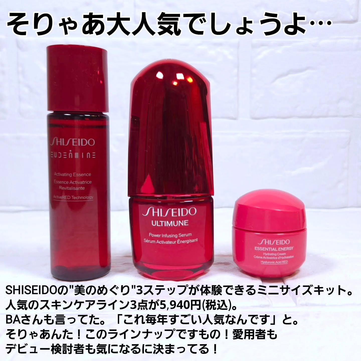 SHISEIDO　ファースト　エクスペリエンスキット/SHISEIDO/スキンケアキットを使ったクチコミ（2枚目）