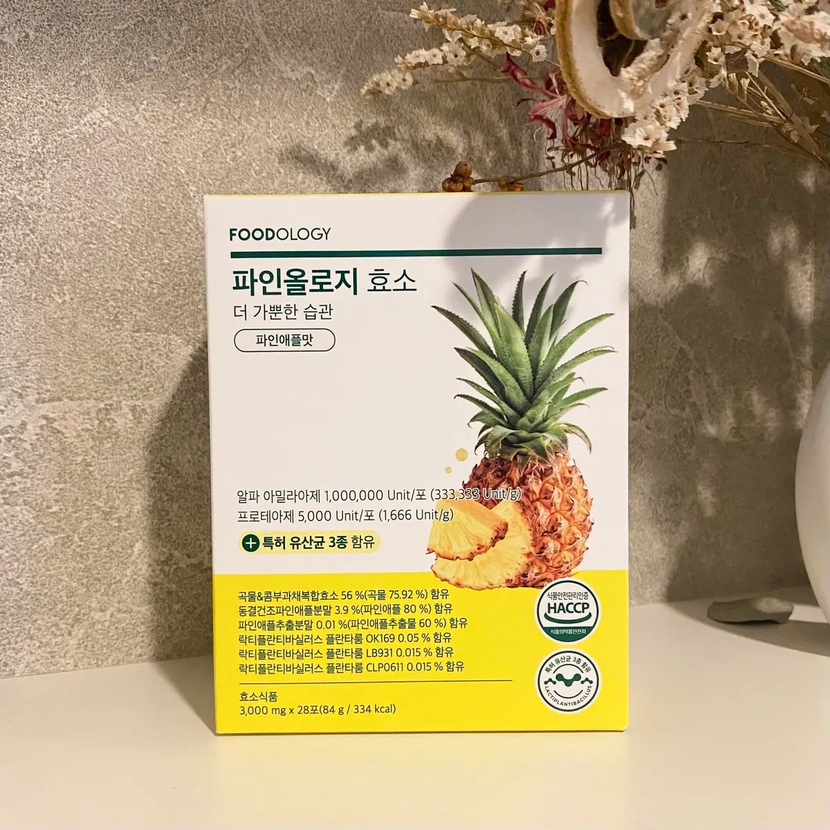 食べすぎた日にオススメの酵素をご紹介
FOODOLOGY パインオロジー酵素

炭水化物や脂肪を分解しながら
たっぷり配合されたビタミンで
疲労回復もサポートしてくれます🙂‍↕️🤍

持ち運びしやすいサイズ感で
パイナップル味なのも
美