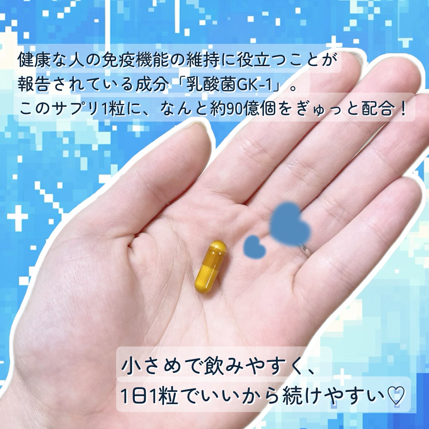 免疫応援酢酸菌/マルマンH&B/健康サプリメントを使ったクチコミ(2枚目)