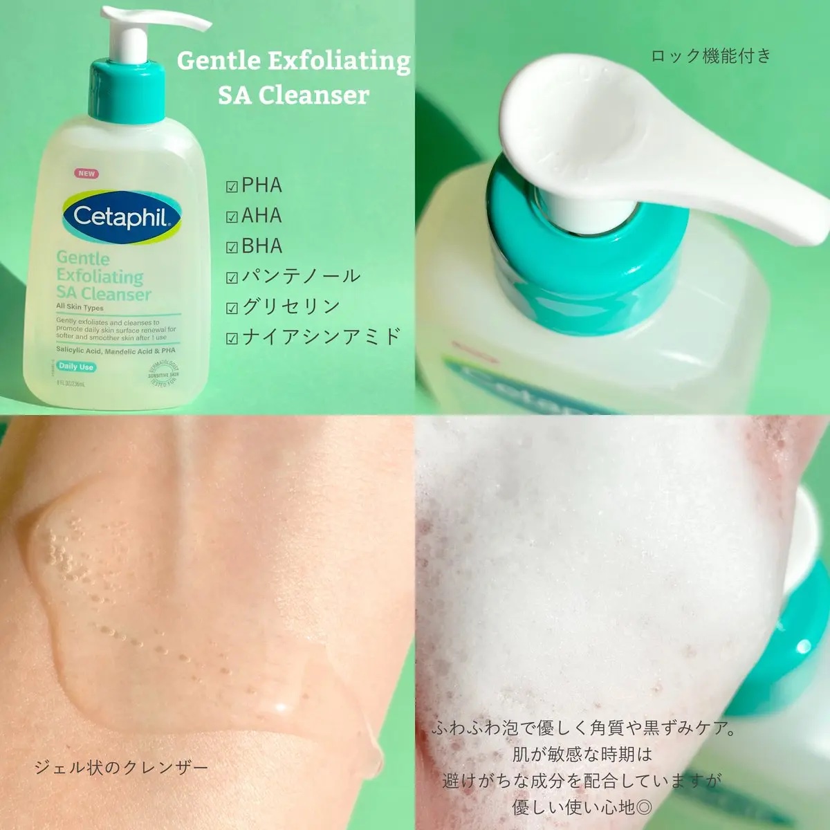 セタフィル　ジェントルSAクレンザー/セタフィル/ピーリングを使ったクチコミ（2枚目）