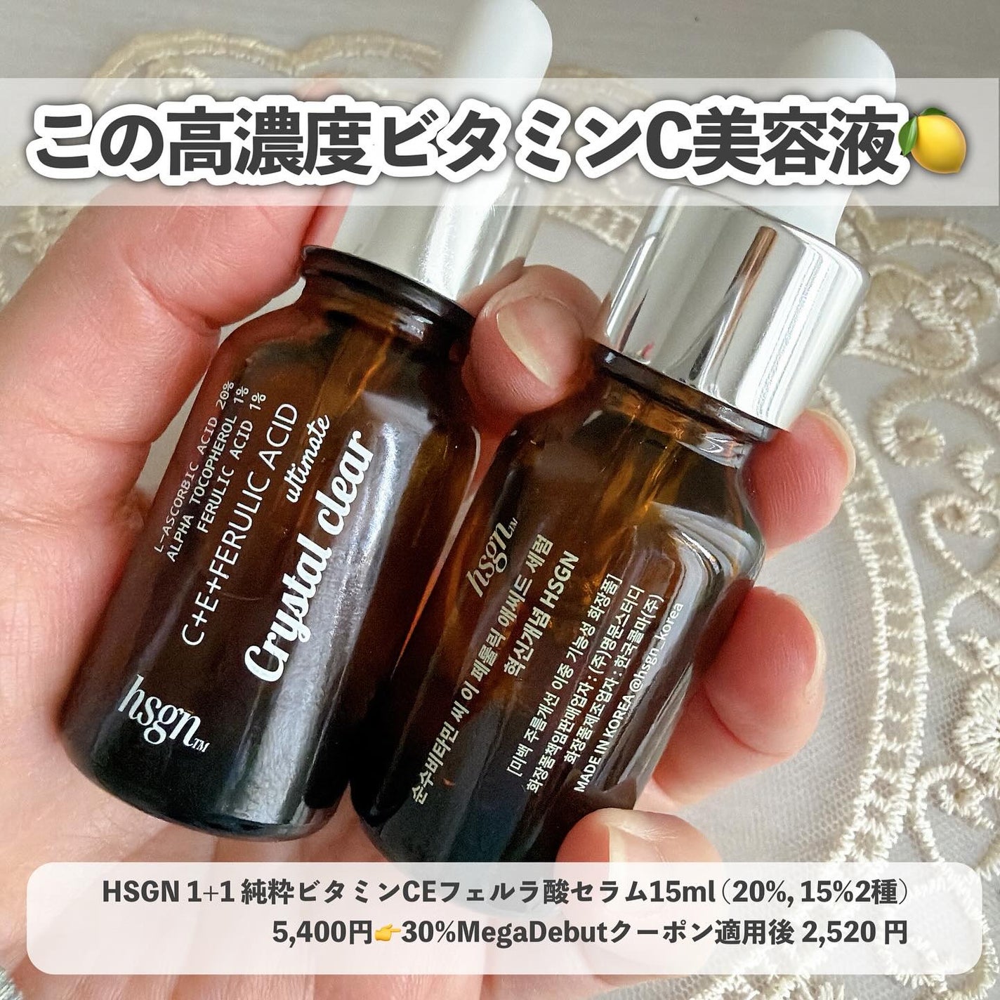 純粋ビタミンCEフェロリックアシッド アルティメット/HSGN/美容液を使ったクチコミ(3枚目)