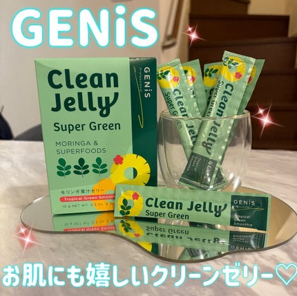 クリーンゼリー/GENiS/青汁を使ったクチコミ(1枚目)