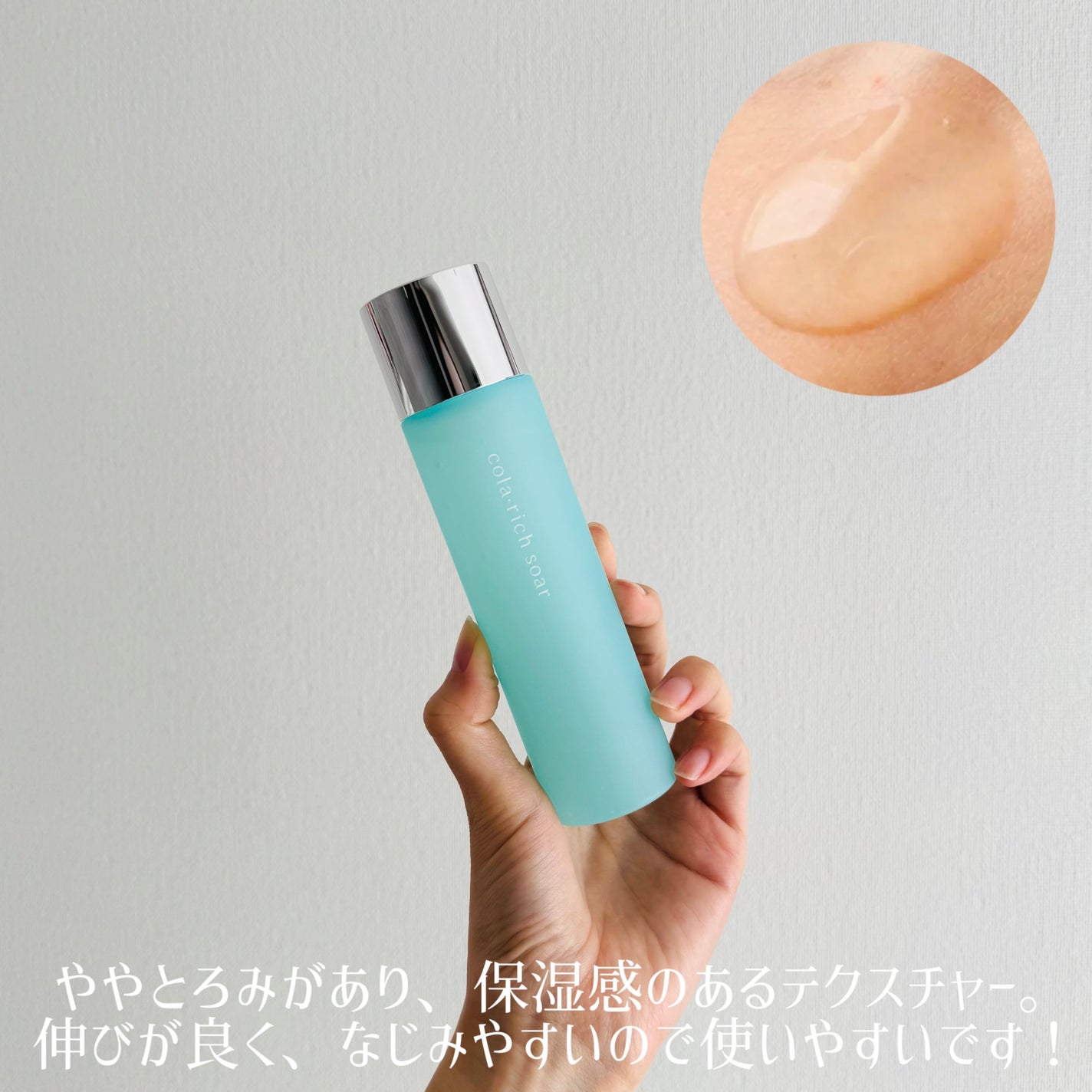 コラリッチソア ダーマベースセラム デイ/コラリッチ/美容液を使ったクチコミ(4枚目)