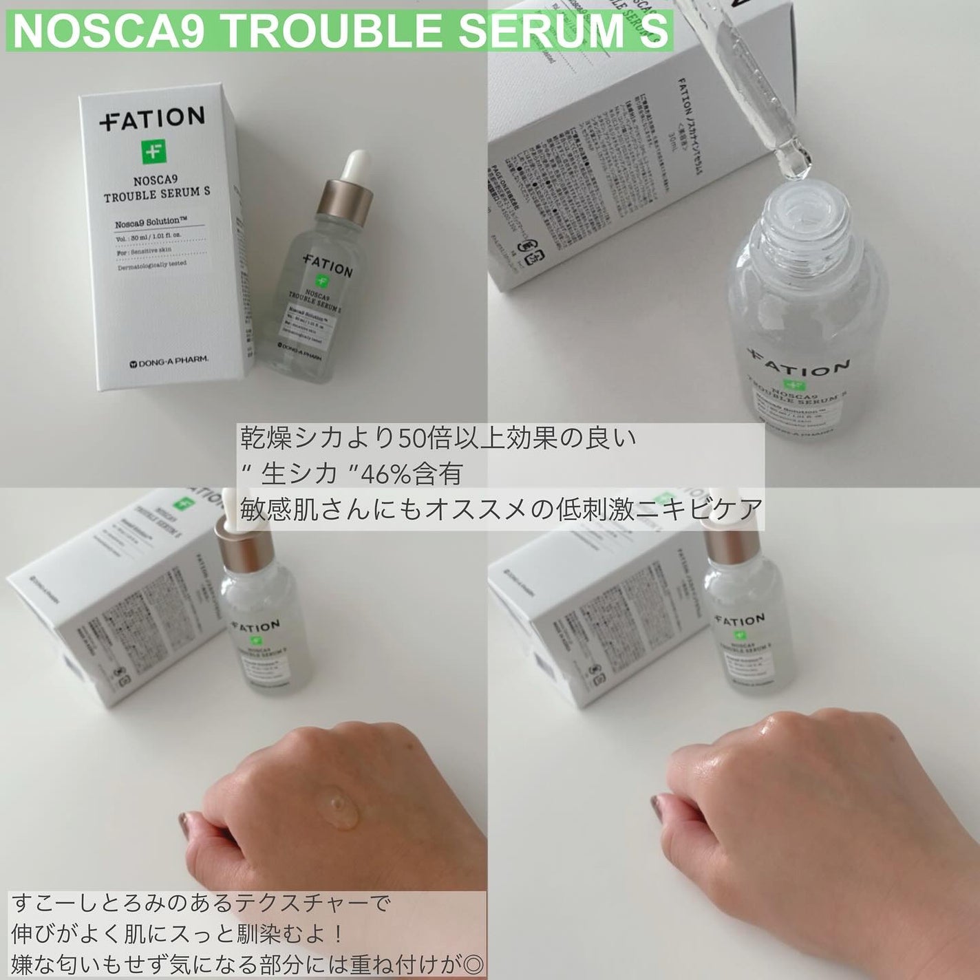 ノスカナイン T セラムマスク S/FATION/シートマスク・パックを使ったクチコミ(2枚目)