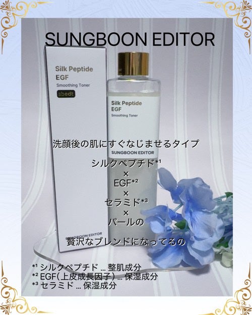 シルクペプチドインテンシブリフティングアンプル/SUNGBOON EDITOR(成分エディター)/美容液を使ったクチコミ(7枚目)