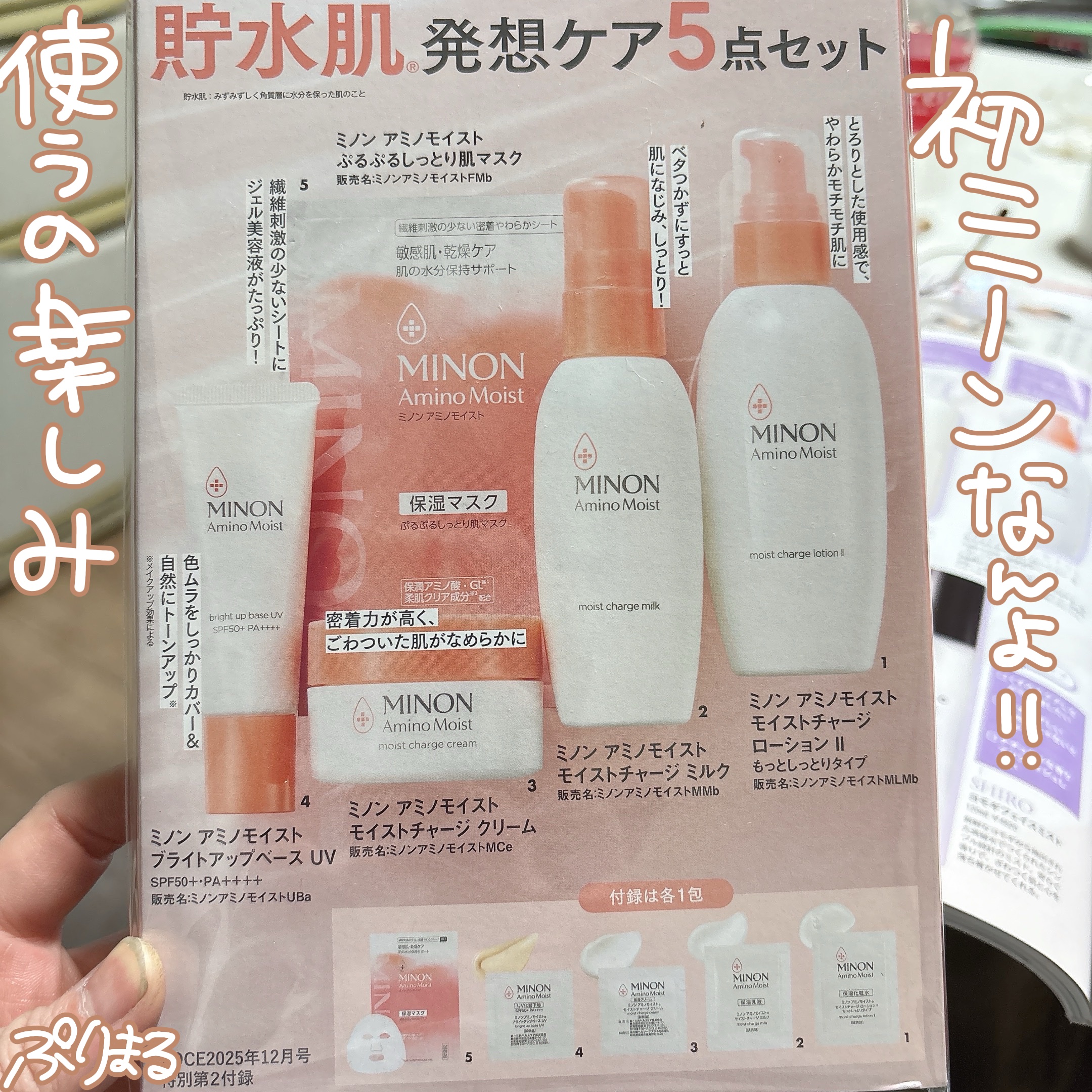 ミノン アミノモイスト モイストチャージ ローション Ⅱ もっとしっとりタイプ/ミノン/化粧水を使ったクチコミ（1枚目）