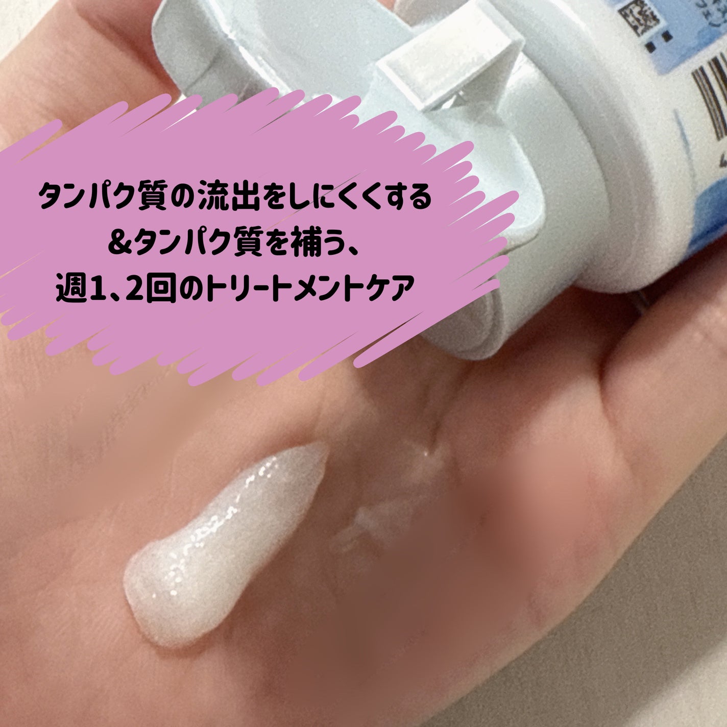 プラストゥモロー モイスト ヒートケアマスク/+tmr/ヘアマスク・ヘアパックを使ったクチコミ(2枚目)