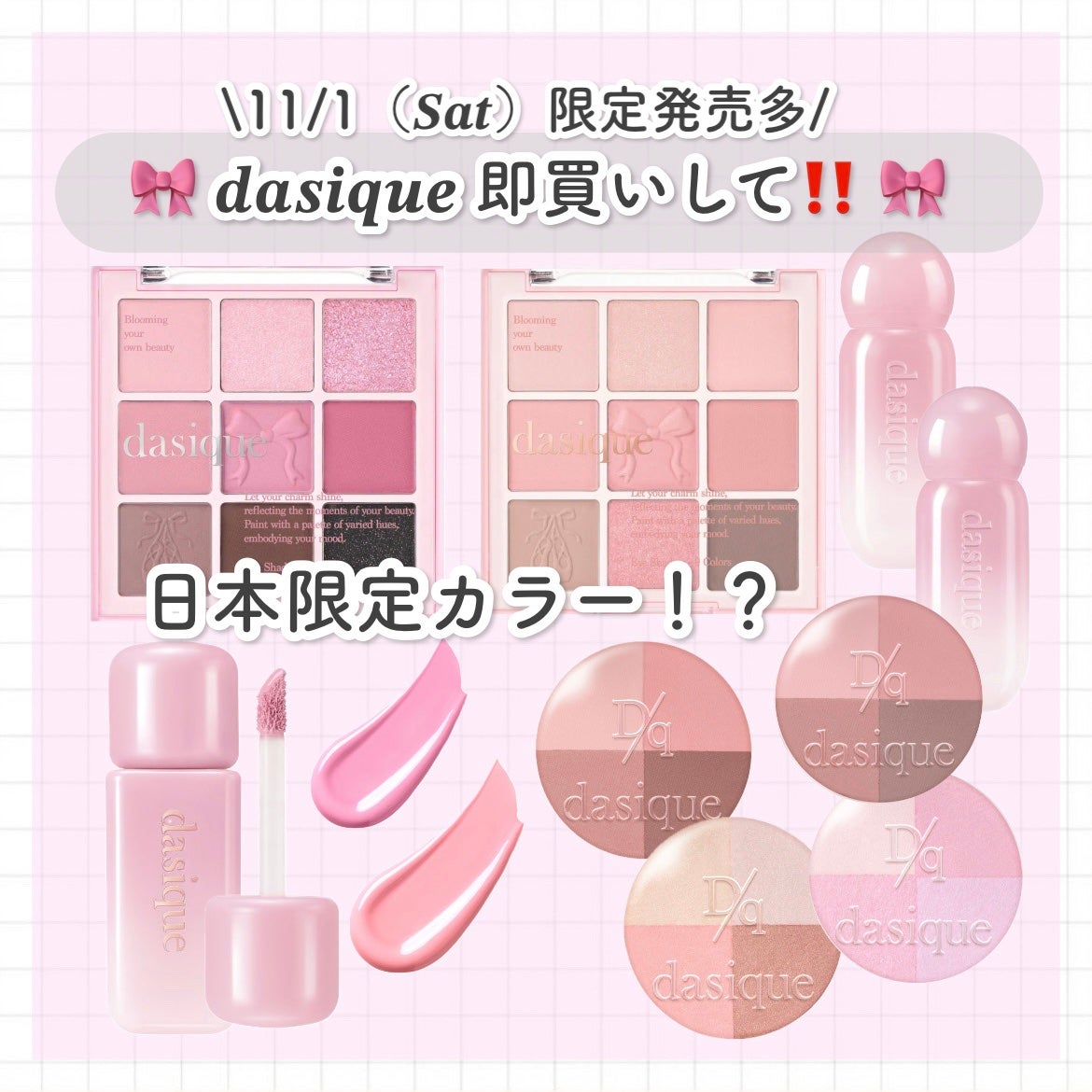 シャドウパレット/dasique/アイシャドウパレットを使ったクチコミ(1枚目)