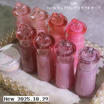 ハートウェアリングリキッドチーク/2aN/リキッドチークを使ったクチコミ(2枚目)