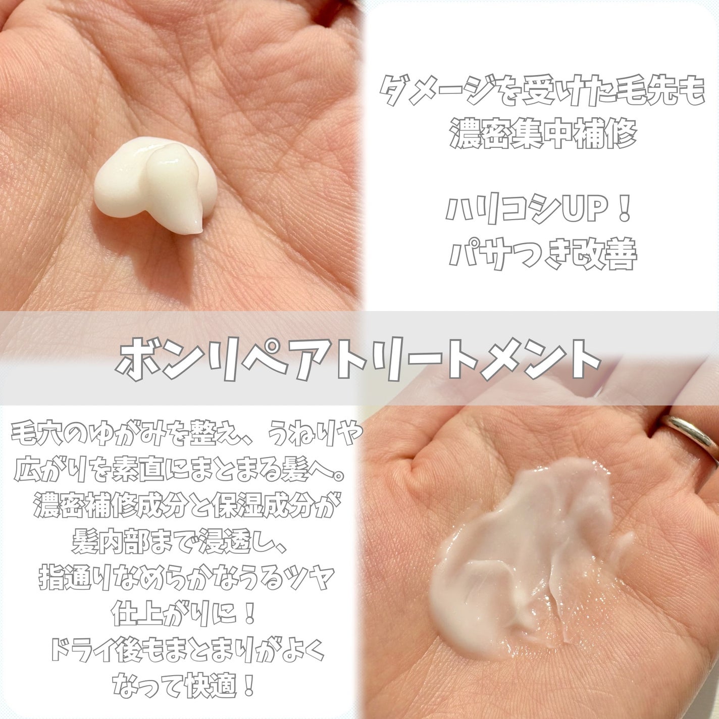 ボンリペア シャンプー/トリートメント/bonparme/シャンプー・コンディショナーを使ったクチコミ(4枚目)