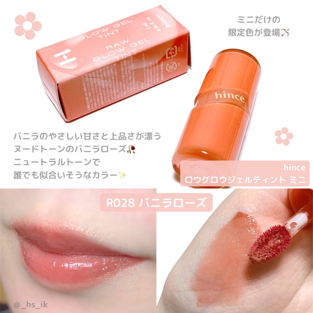ロウグロウジェルティント/hince/リップティントを使ったクチコミ（1枚目）