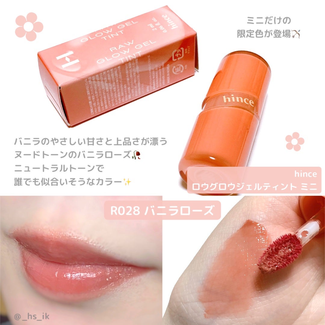 ロウグロウジェルティント/hince/リップティントを使ったクチコミ(1枚目)