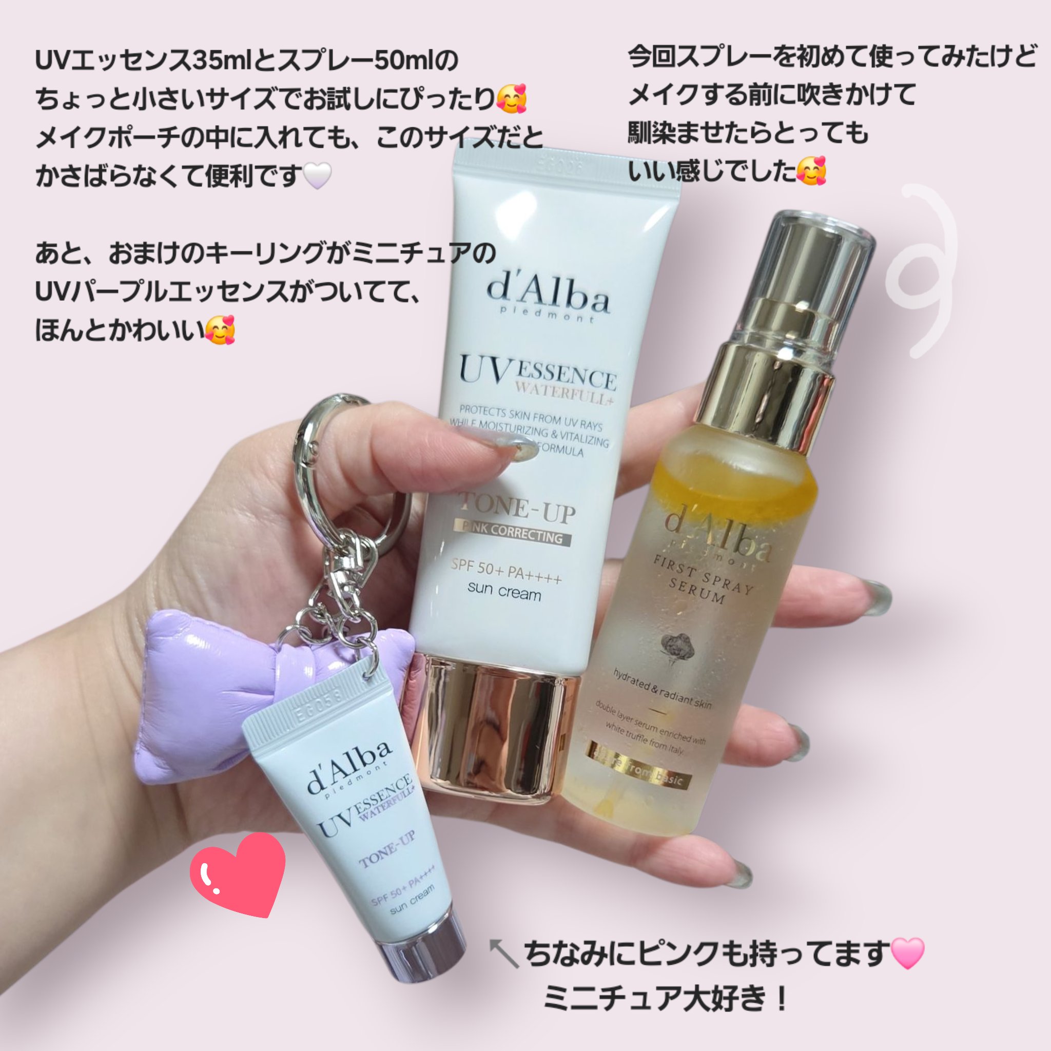 ダルバ ホワイトトリュフファーストスプレーセラム/ダルバ/ミスト状化粧水を使ったクチコミ（2枚目）